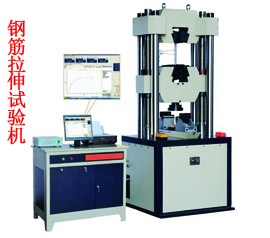 鋼筋拉伸試驗機